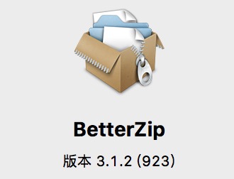betterzip 3.1.2 key
